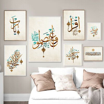 **7-Piece Islamic Wall Art Frames Set | Premium Arabic Calligraphy & Quranic Verses | Gold & Turquoise Gallery Wall Décor with Double-Sided Tape**