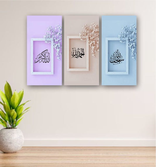 Modern Islamic Calligraphy Wall Decor – 3-Piece 8×16" MDF Frame Set